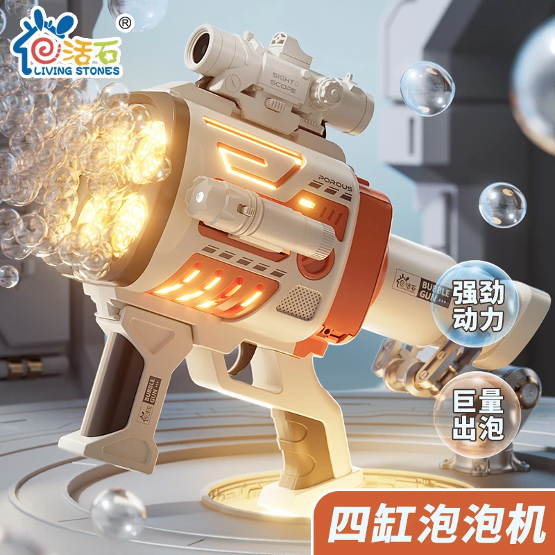 活石新款加特林吹泡泡机手持全自动不漏水玩具车载泡泡机礼物