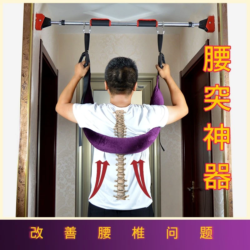 腰椎牵引带腰椎拉伸脊椎舒缓器中老年拉伸腰部悬挂单杠牵引带舒缓