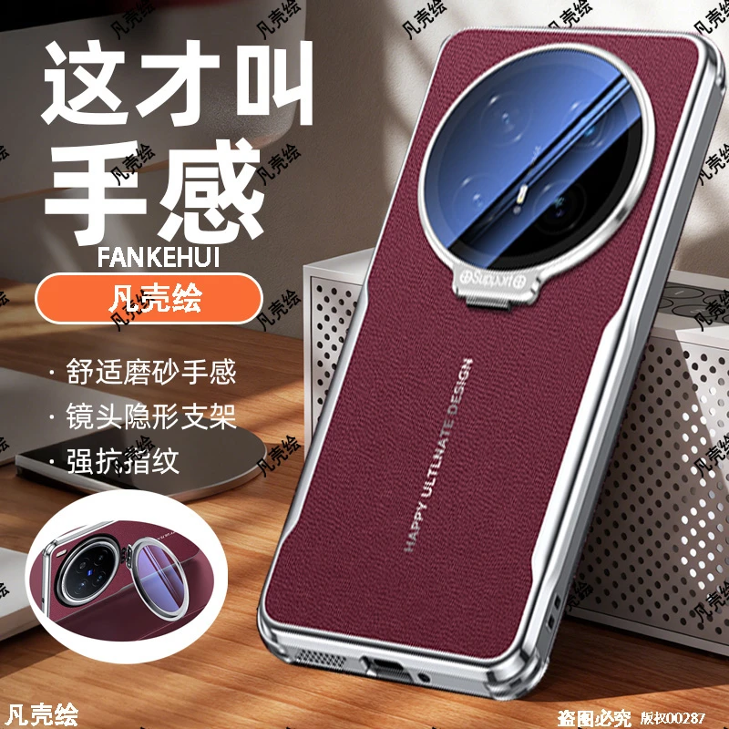 荣耀Magic8手机壳新款素皮镜头支架全包防摔Pro保护套高档薄P适用
