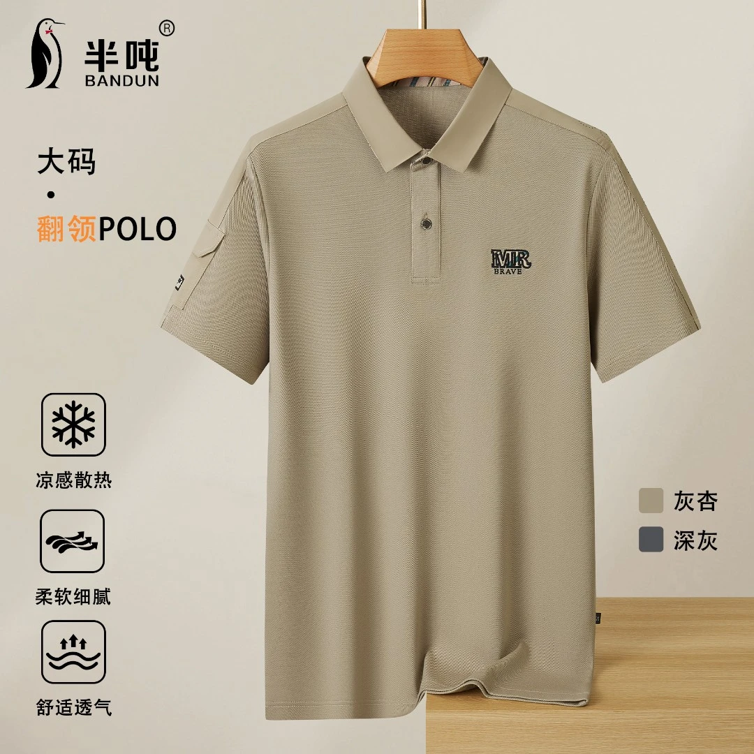 大码男士商务休闲百搭上衣翻领纯色简约POLO衫85508