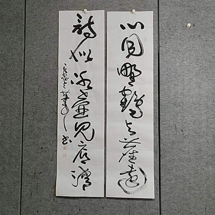 书法宋秉民。心同野鹤与尘远