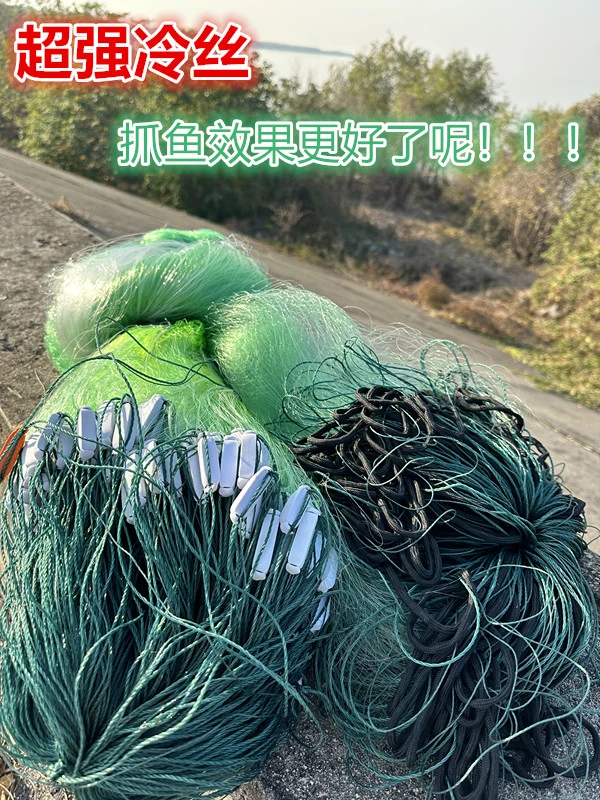 精装高强冷丝三层沉网捕鱼丝网加重绳坠鱼网粘网大鱼网