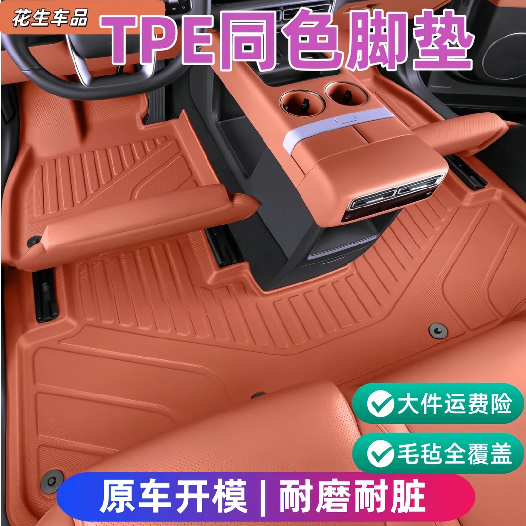 适用于理想L6/L7/L8/L9TPE包门槛脚垫