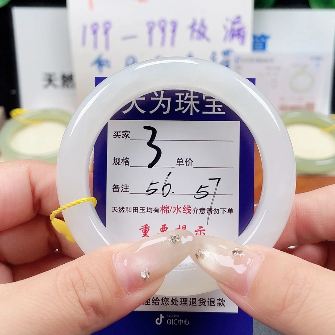 未镶嵌手镯和田玉