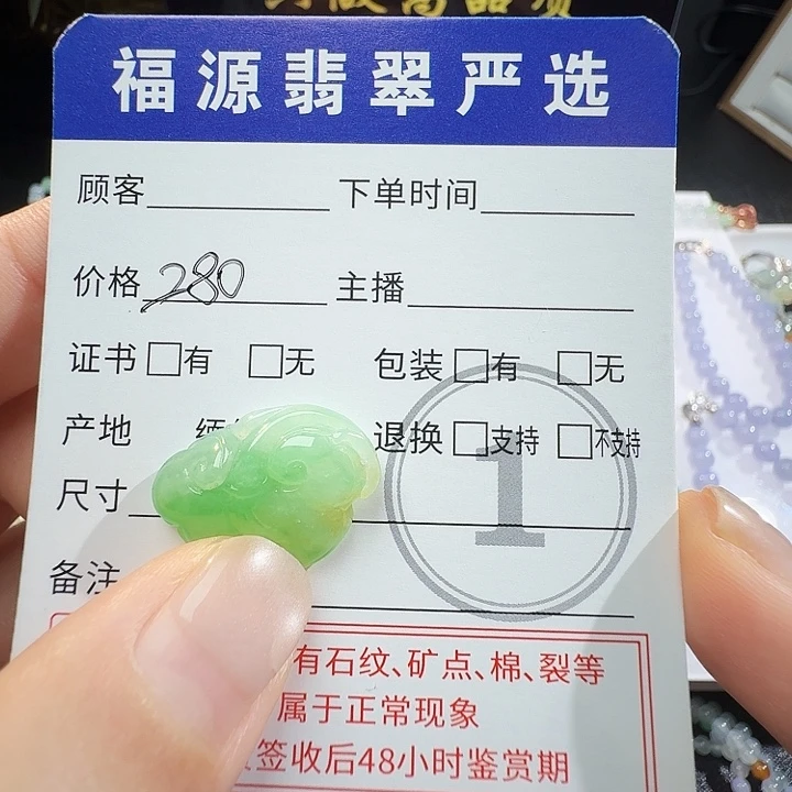 定制翡翠未镶嵌如意