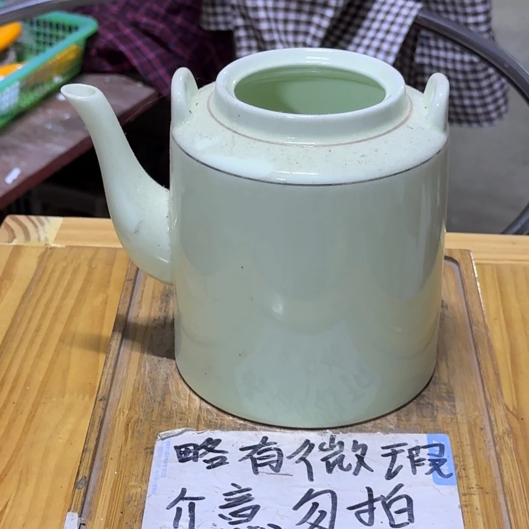 微瑕疵介意勿拍陶瓷器皿B365配个二婚盖子，无提梁