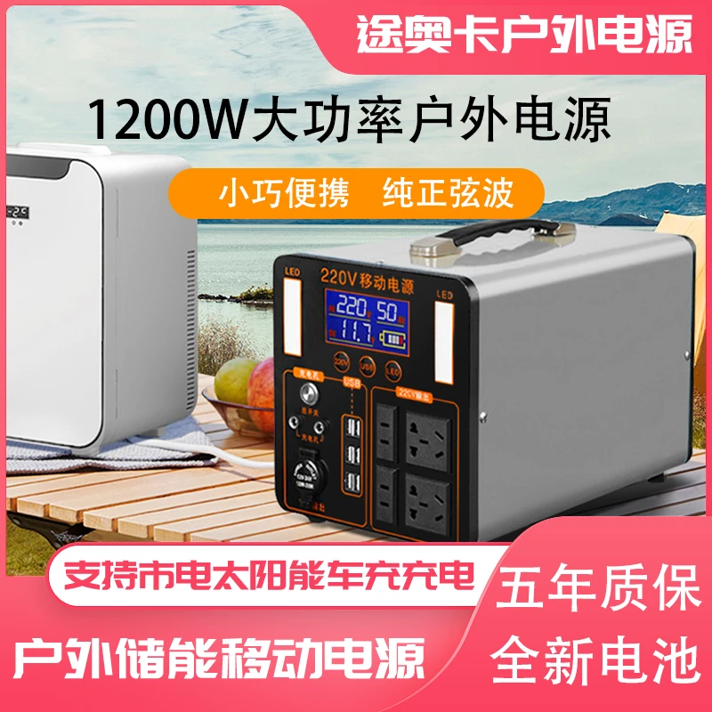 户外便携移动电源220V便携大功率插座直播自驾游露营大容量12备用