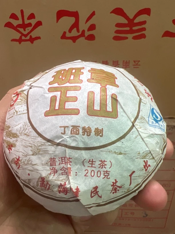 勐海2019年健民班章正山沱200g