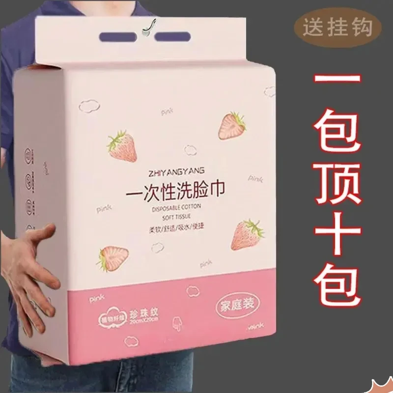 【新人福利】悬挂式一次性毛巾加大绵柔巾干湿两用加厚洁面擦脸巾
