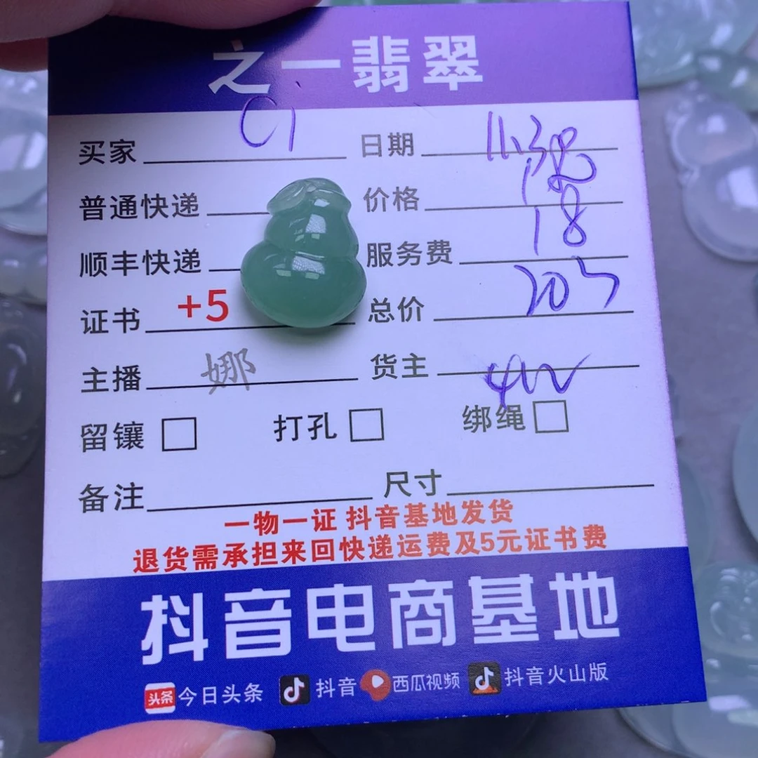 颈饰未镶嵌翡翠?***i