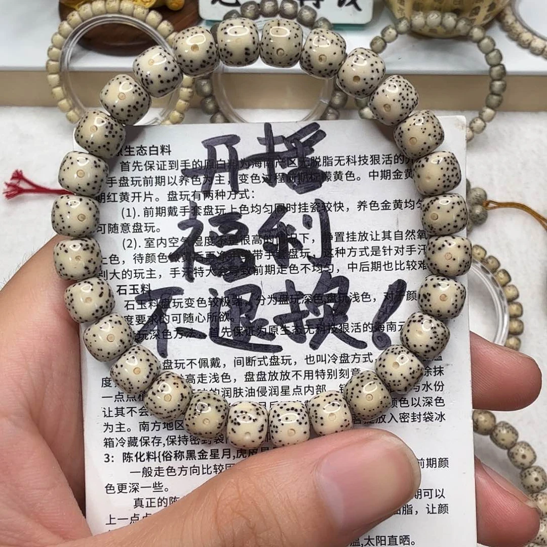 星月菩提手串石玉料骨瓷白眼睛留白细星单圈