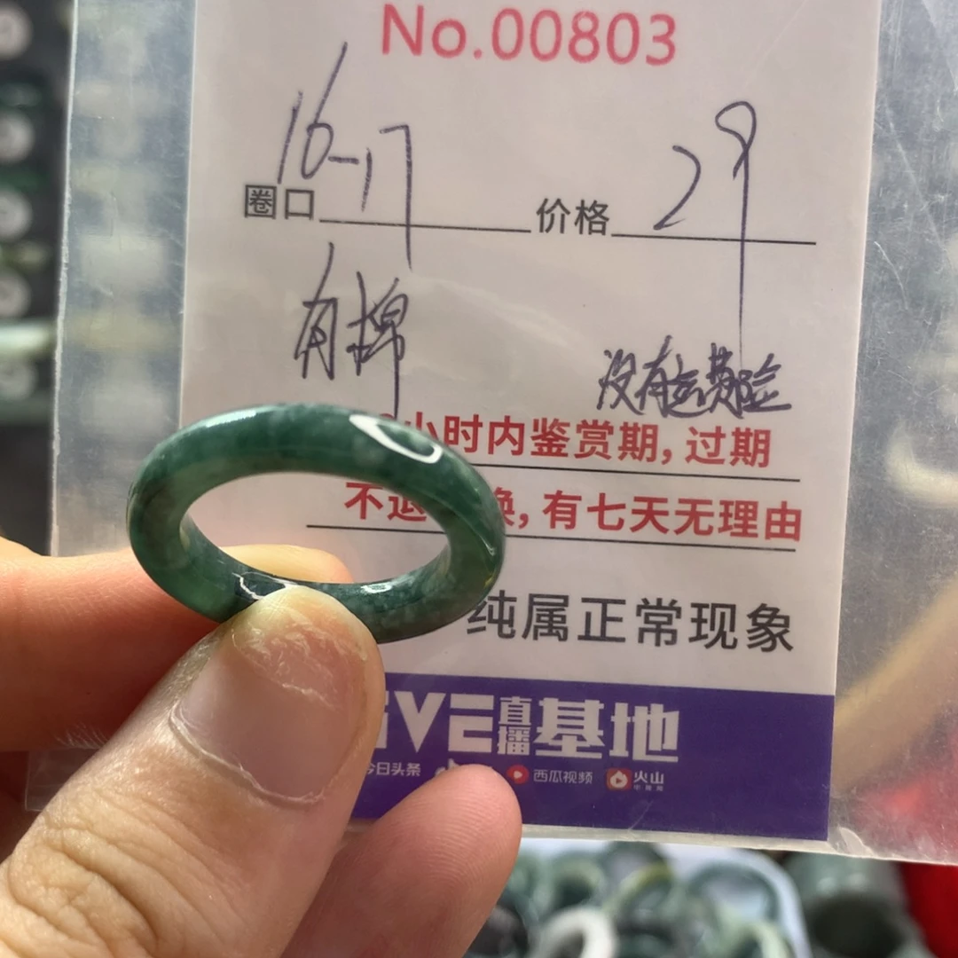 翡翠未镶嵌戒指天然翡翠