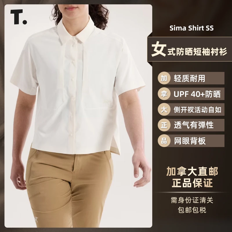 Arc'teryx始祖鸟SIMA SHIRT SS女式短袖衬衫 9498