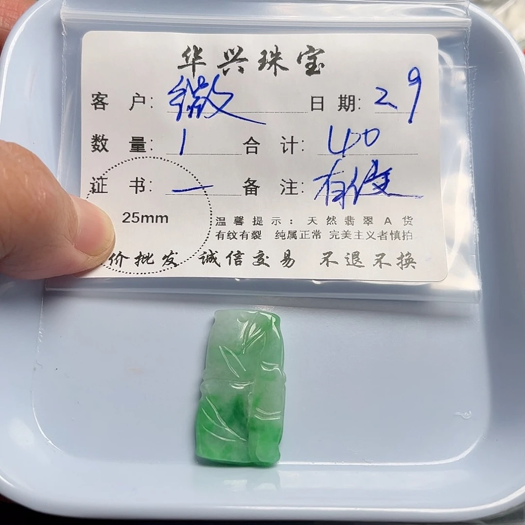 翡翠颈饰未镶嵌微