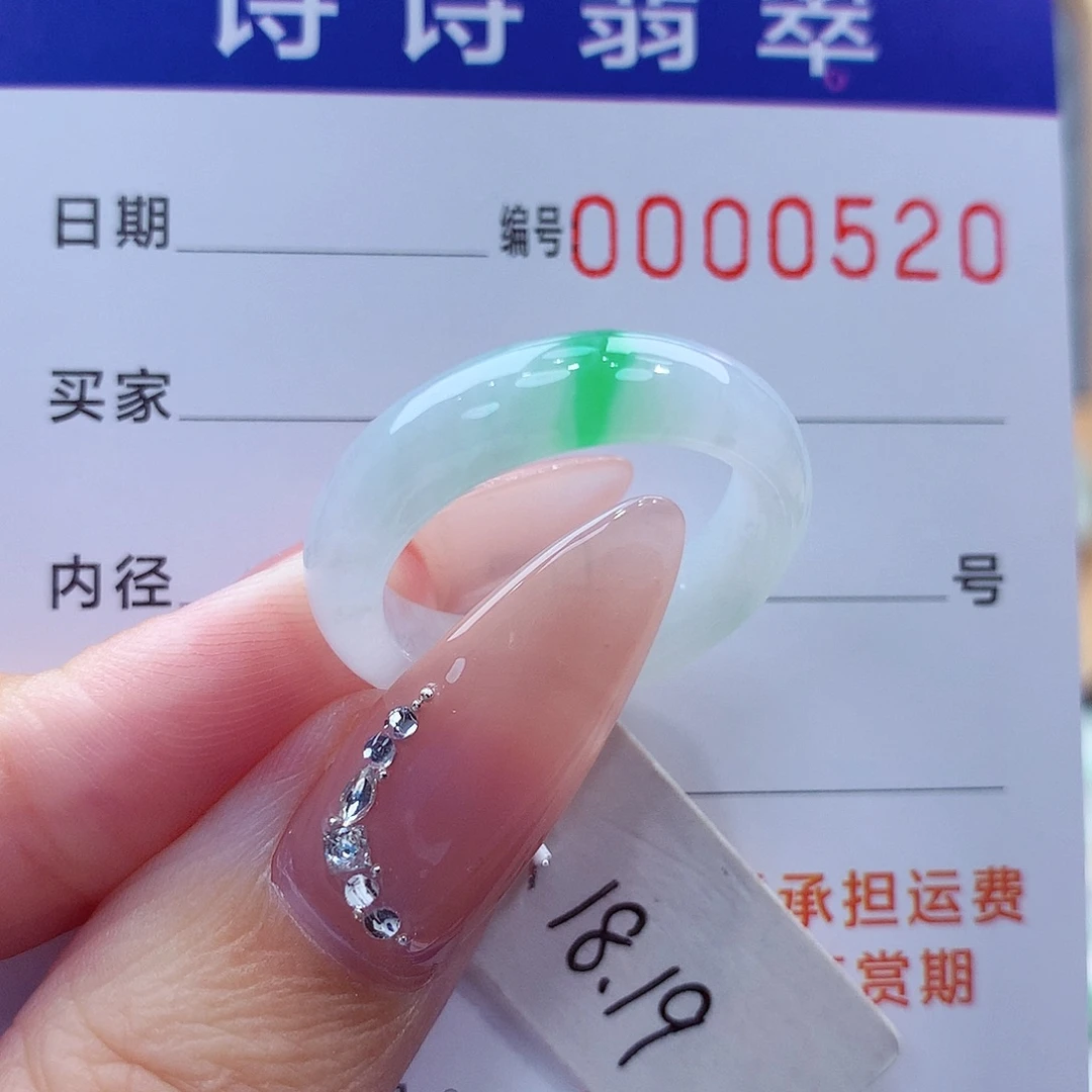 翡翠未镶嵌戒指缅甸A货