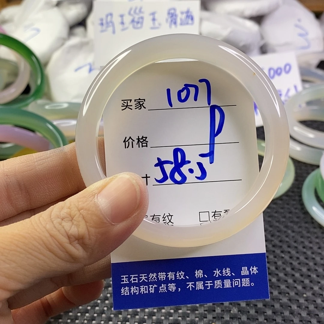 手镯玛瑙/玉髓未镶嵌1077