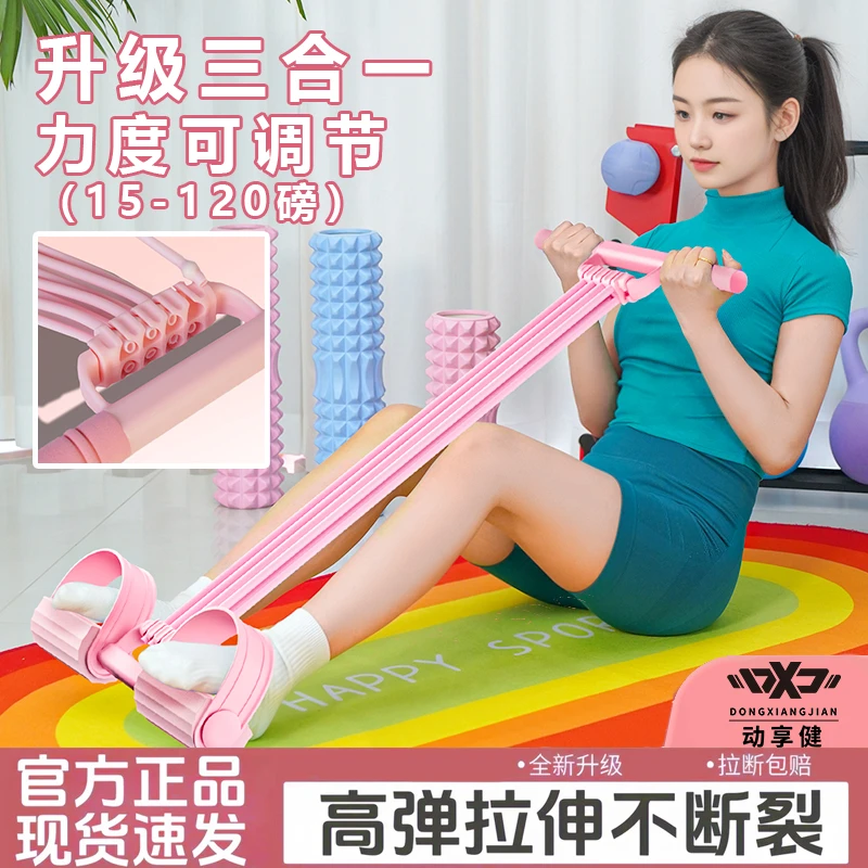 脚蹬拉力器辅助器家用拉力绳神器腹部背部卷腹运动训练拉力器