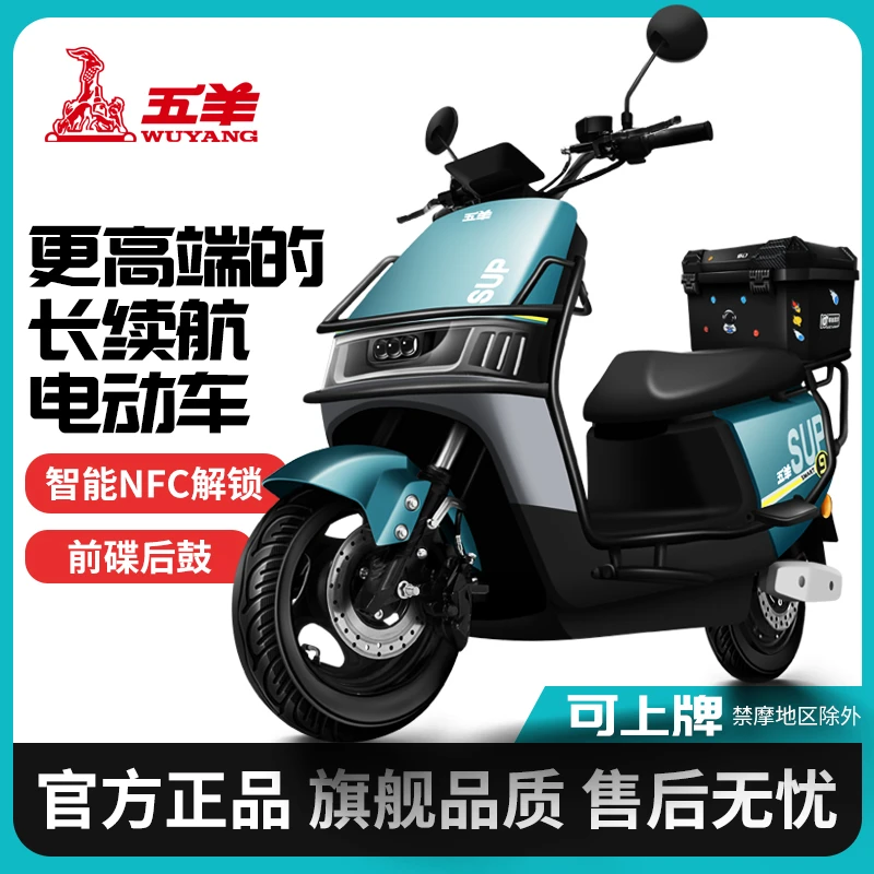 五羊新款M16电瓶车电动车摩托车高速长跑王外卖长续航爆款