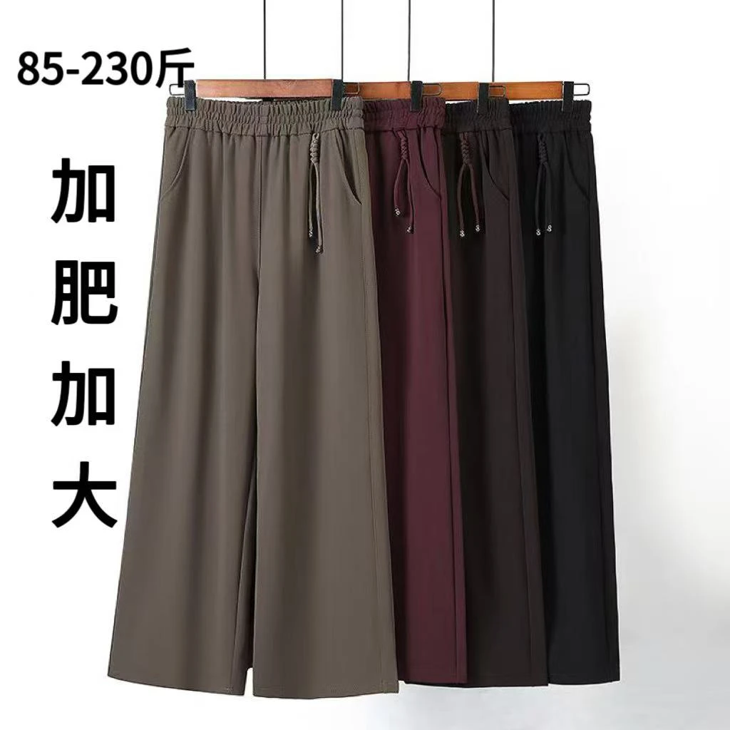 85-230斤加肥加大春秋新款直筒阔腿裤高腰深档显瘦遮肉妈妈装