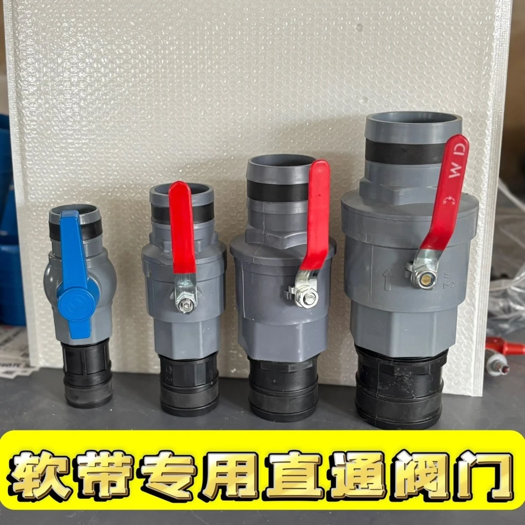 新款农用滴灌水带阀门喷灌水管开关直通阀门带软管接头