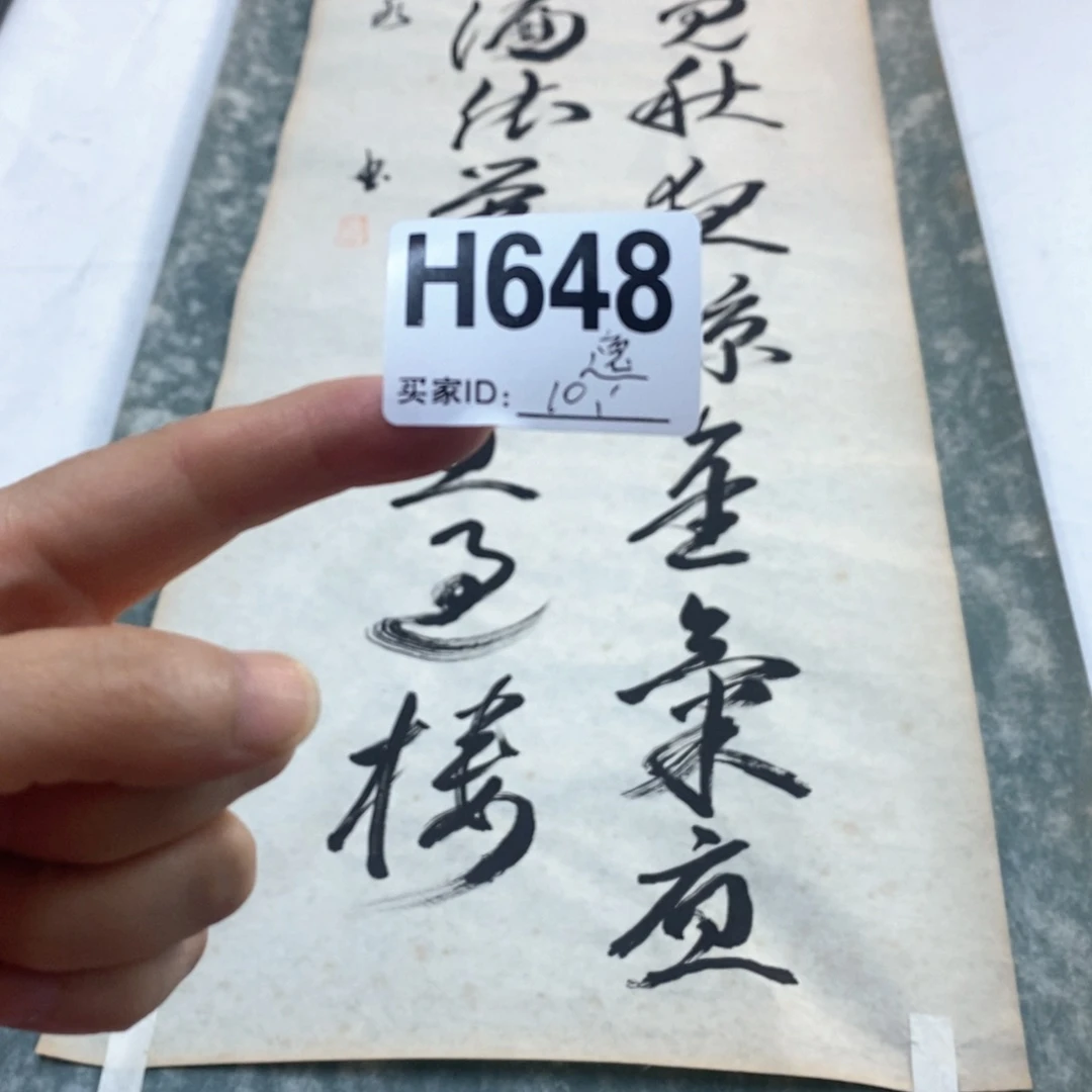 逸***斋文化创意装饰美术品