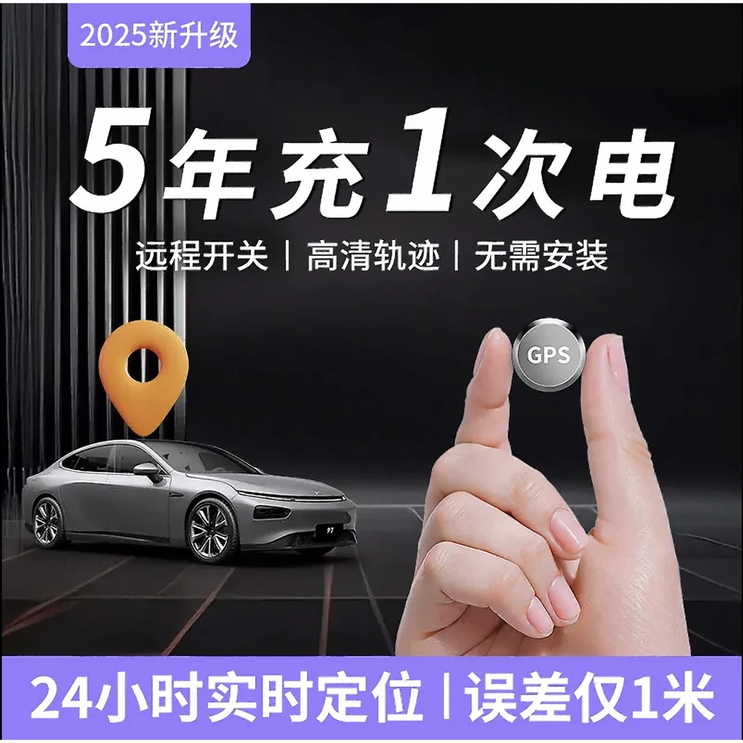 北斗gps定位器车载定仪器录音订位汽车跟踪追踪器防盗防丢神器j