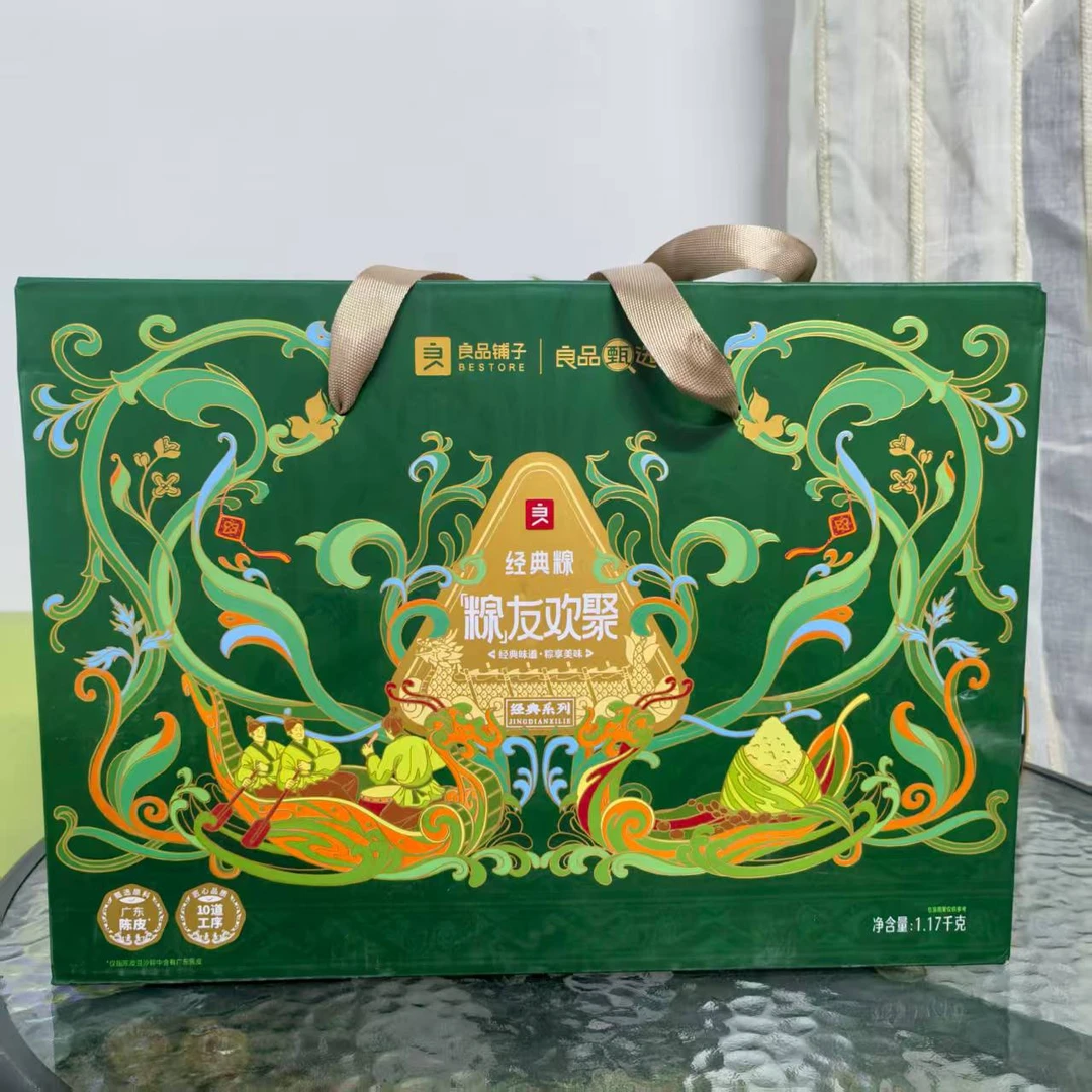 良品铺子经典粽 粽友欢聚1.17kg效期2025.10.12
