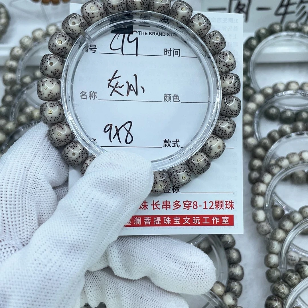 手串星月菩提C19灰冰