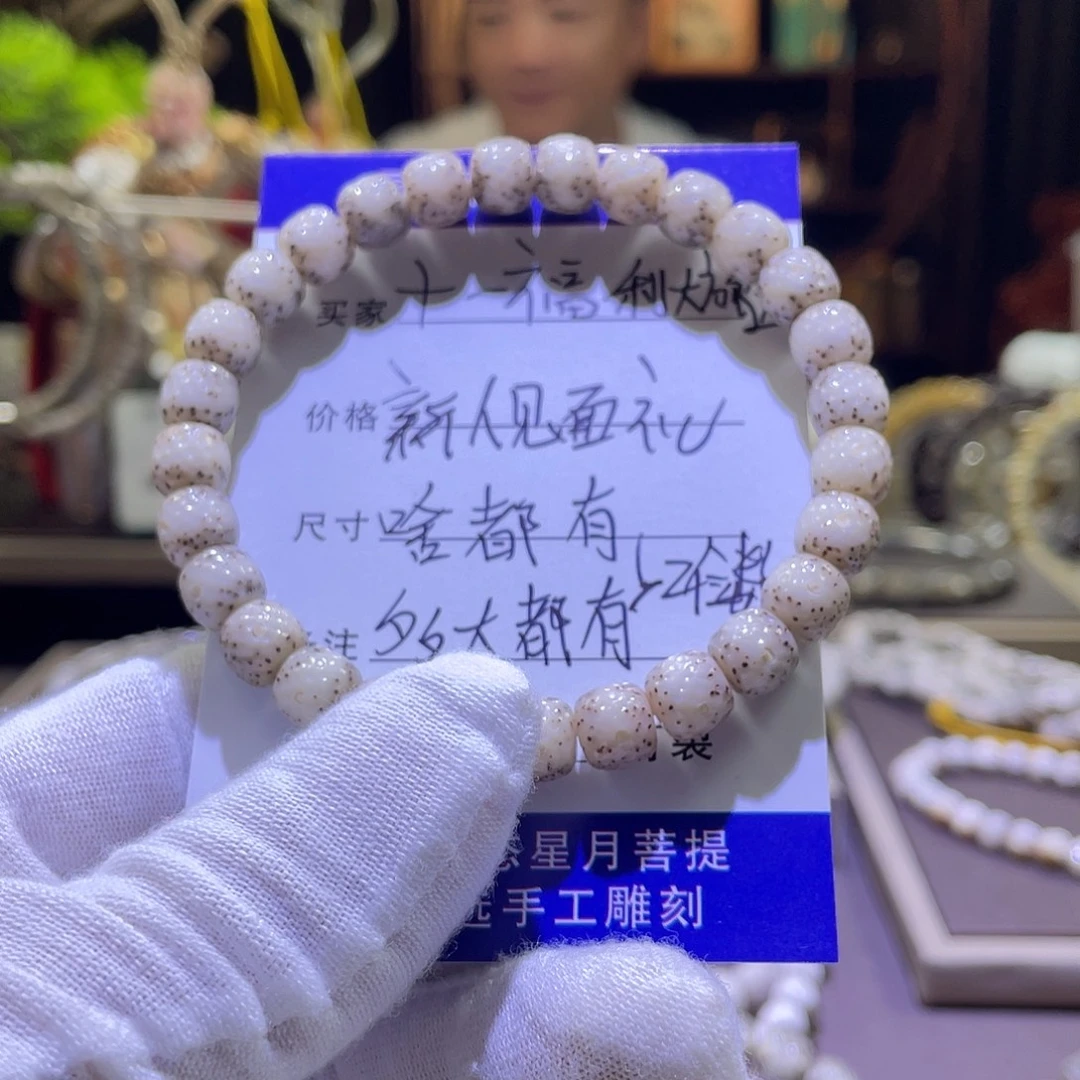 吊坠星月菩提龙鳞031