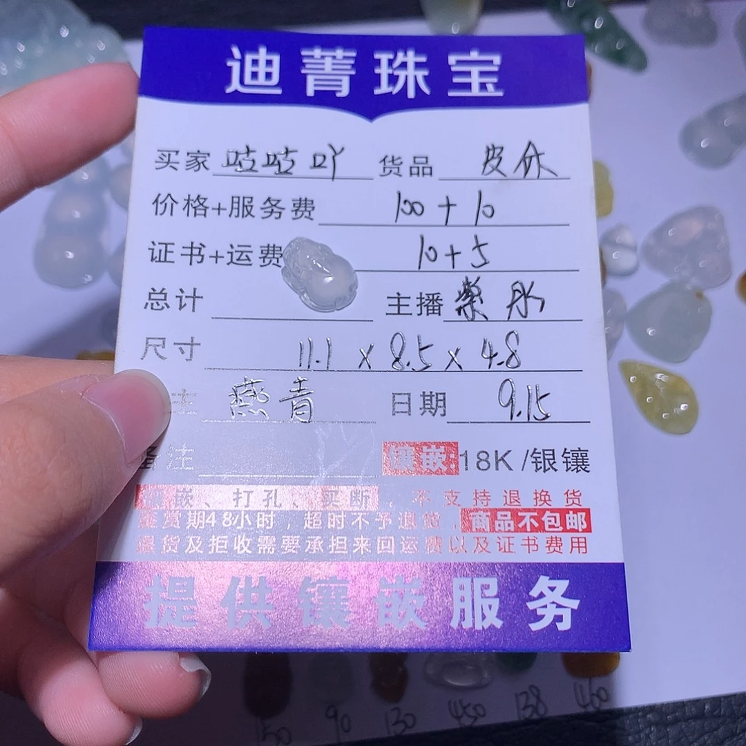 咕***吖颈饰未镶嵌翡翠貔貅