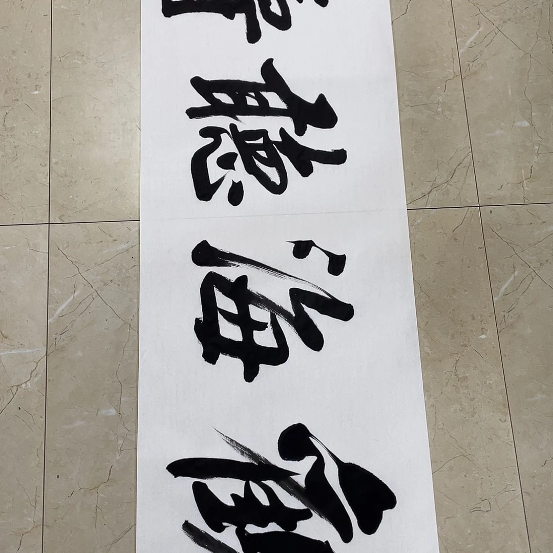 书法Lvqinzhenshufa