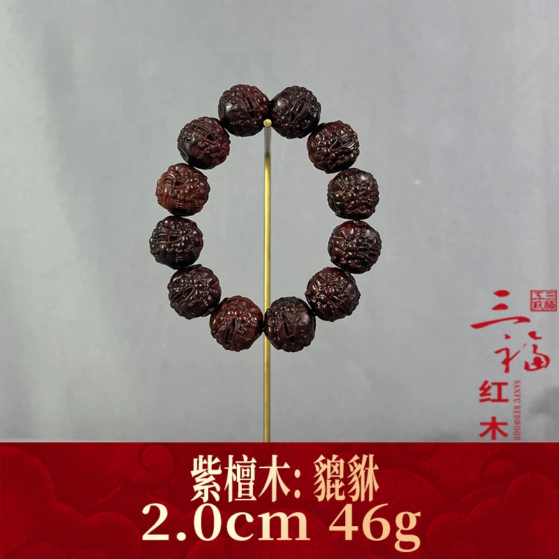 118699 貔貅 紫檀木