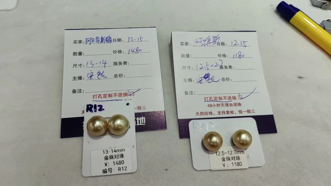 海水珍珠 金珠裸珠