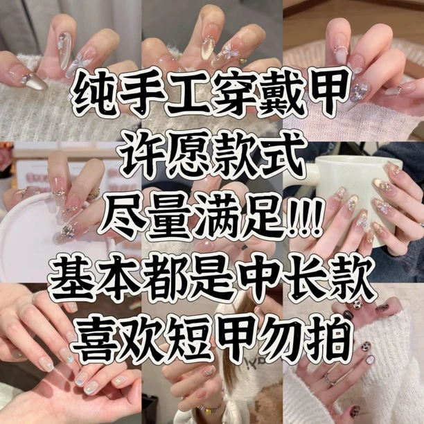 新年战甲手工穿戴甲可许愿选择困难可拆卸中长款百搭重工高级清仓