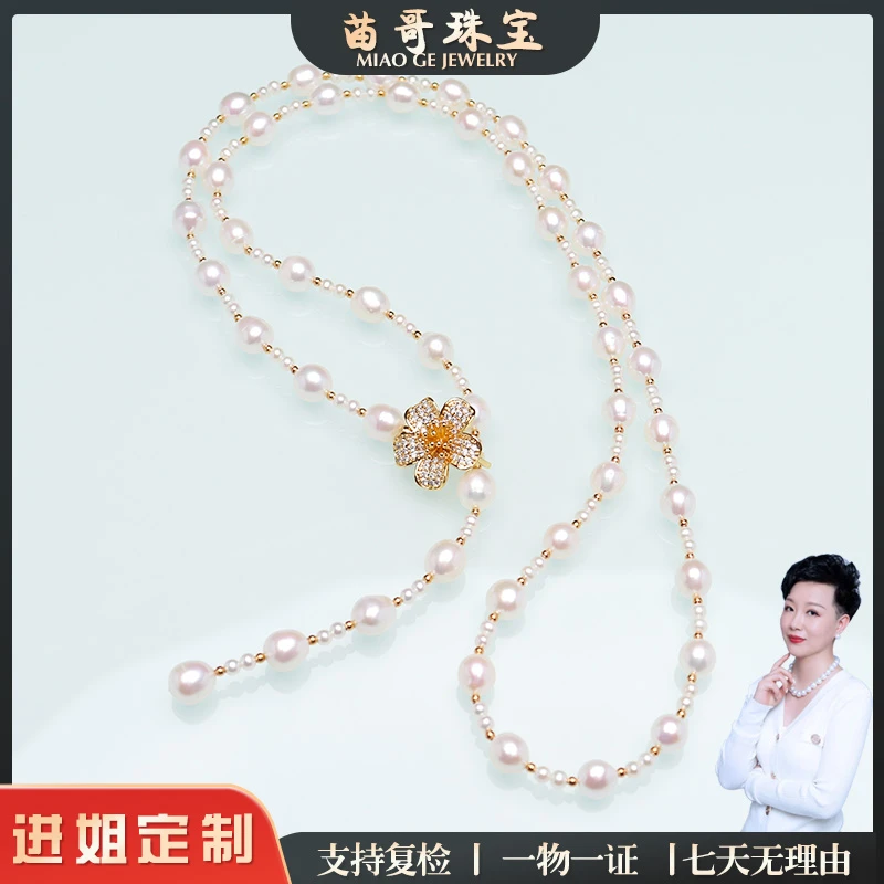 【苗哥珍珠】白珠珍珠毛衣链3-9mm（梅花搭扣）约85cm