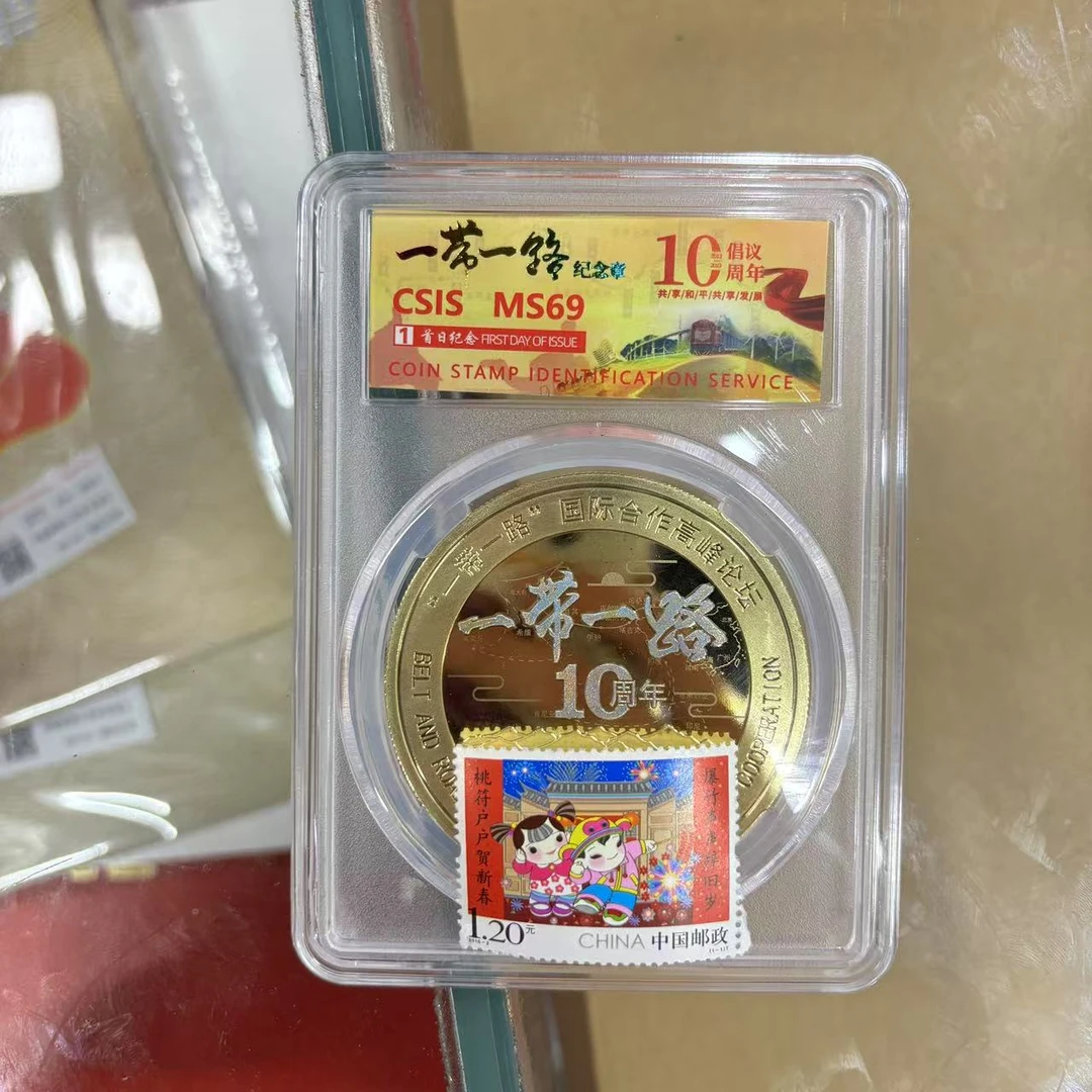 2016年 拜年第二组邮票+（加带路国际合作高峰）信泰评级