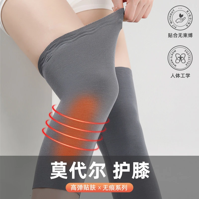 夏季薄款莫代尔护膝 男女通用无痕防寒透气空调房护腿套CH