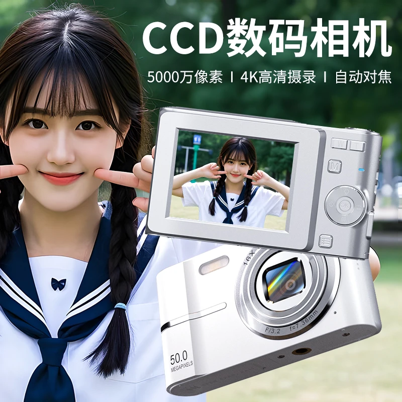 高清数码相机复古风校园学生迷你随身照相机复古ccd相机