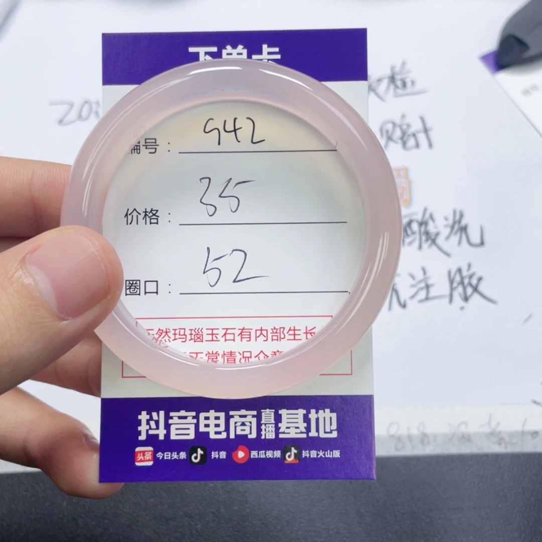 【闪购商品】未镶嵌942玛瑙/玉髓