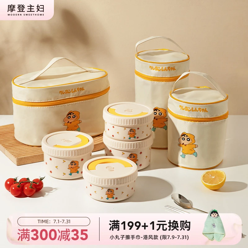 【摩登主妇&蜡笔小新】不锈钢保温便当盒上班微波炉加热儿童便当