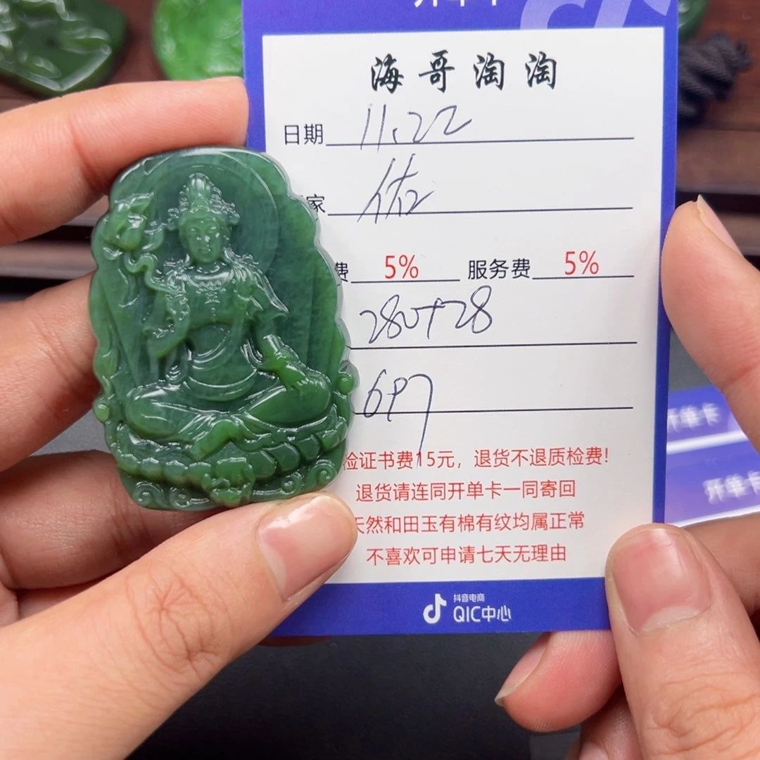 未镶嵌和田玉挂件佑*