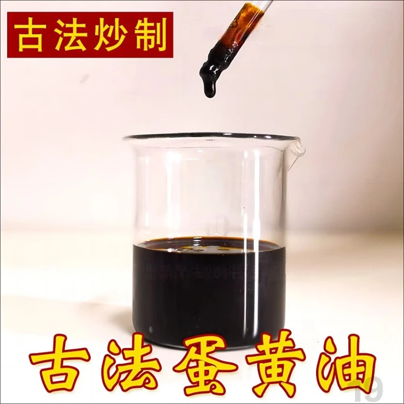 凤凰油蛋黄油鸡蛋油宝宝婴儿红屁股宝妈安心0添加精选品质产品