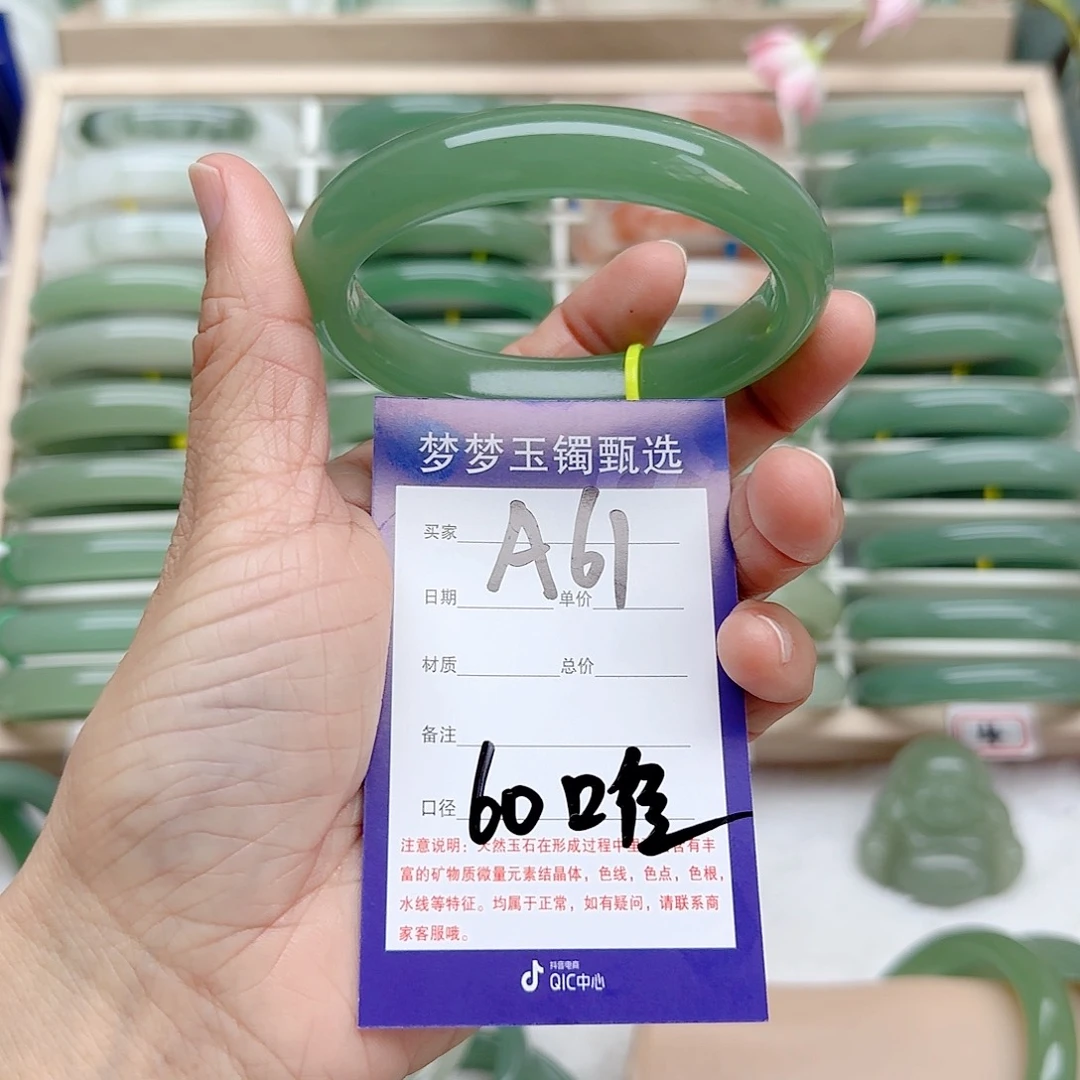 石英质玉手镯未镶嵌d****a