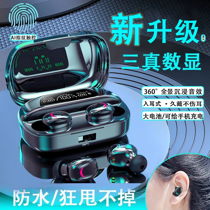 新款高音质无线蓝牙耳机入耳式降噪运动超长续航适用苹果安卓手机