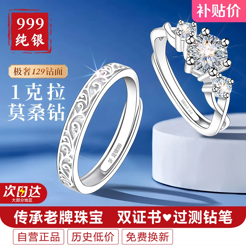 足银莫桑石戒指 女款纯银莫桑钻求婚结婚钻戒情侣对戒情侣款一对