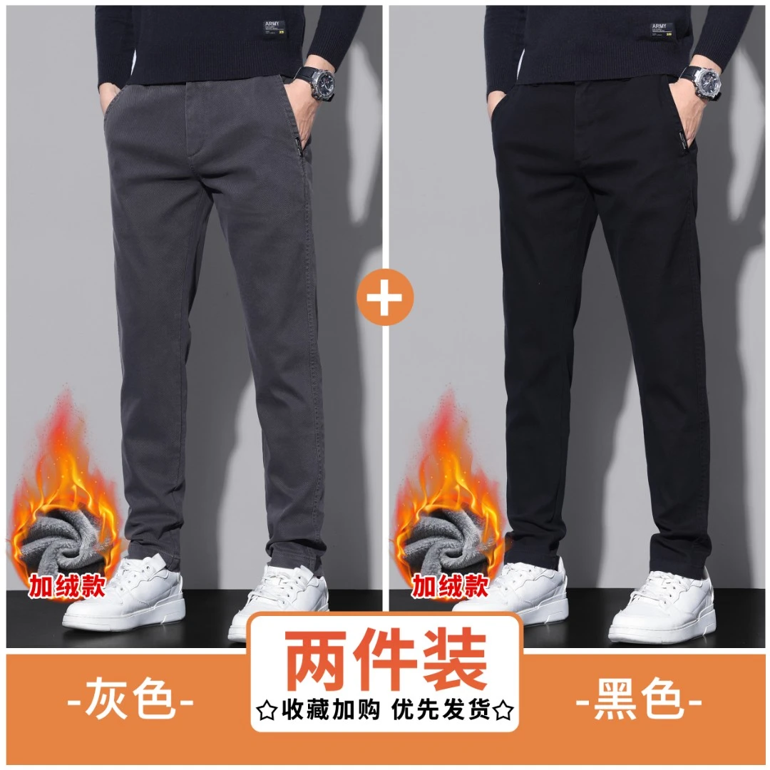 【两条装】秋冬加绒男士休闲裤直筒韩版弹力商务男裤宽松百搭裤子男