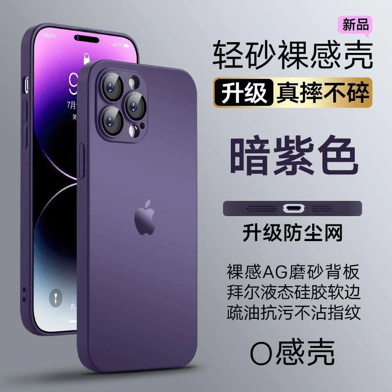高级原机质感磨砂壳适用苹果17/16/15/14/13镜头全包12防摔手机壳