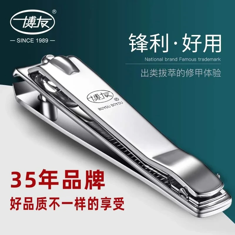 博友指甲刀大号单个指甲剪斜口甲沟脚指甲钳修甲工具家用便携锋利