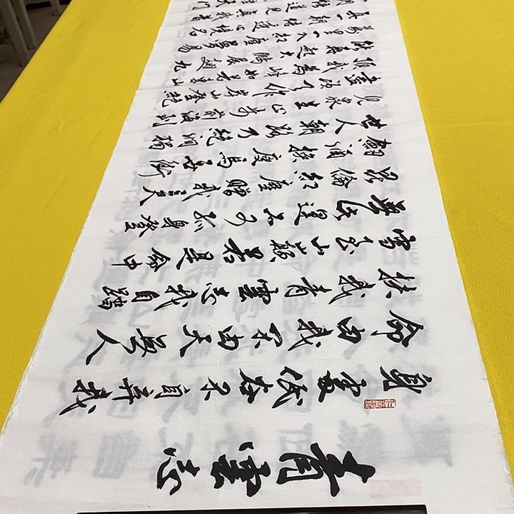 书法青云志张行书老师