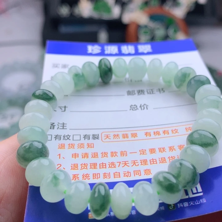 未镶嵌手链翡翠卡8.7